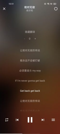 倒带音乐app