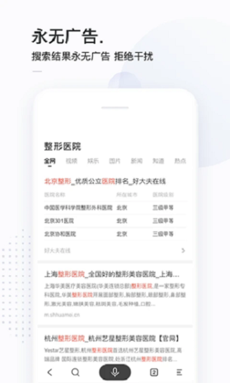 简单搜索app