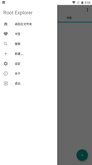 root explorer免费版