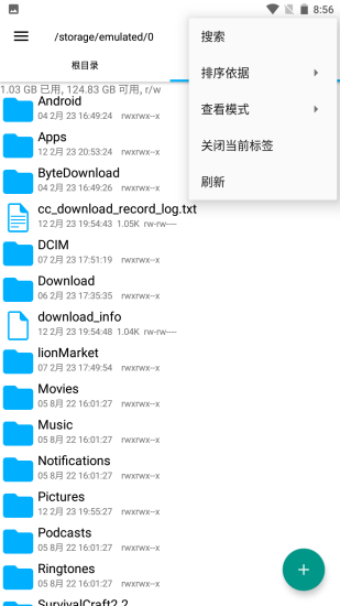 root explorer免费版