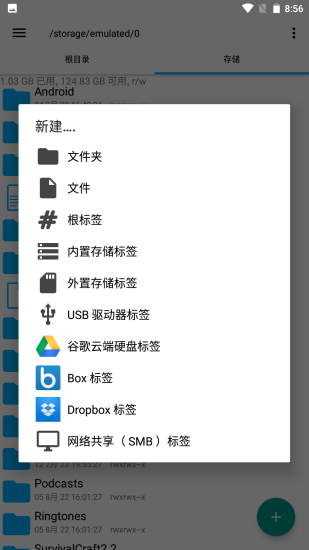 root explorer免费版