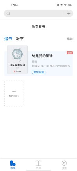 书痴app最新版