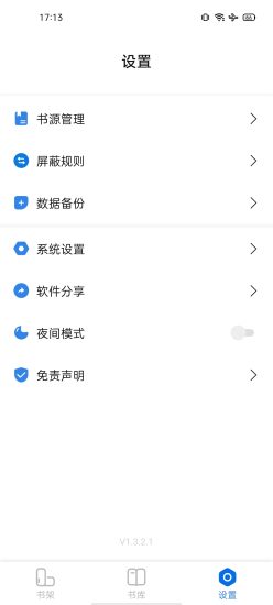 书痴app最新版