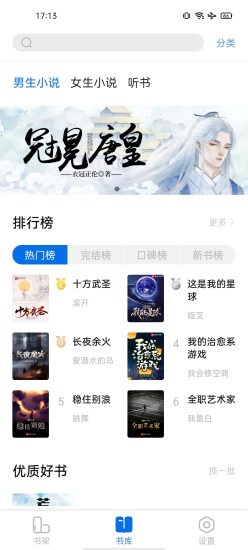 书痴app最新版