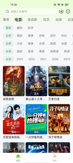 台风视频app2023免费版