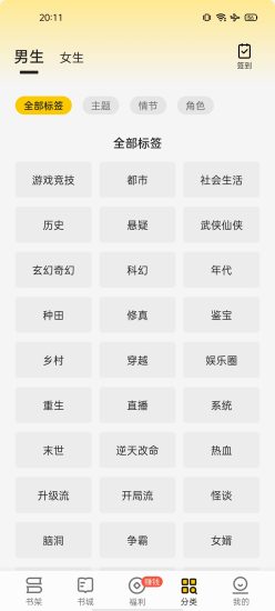 追读小说免费版