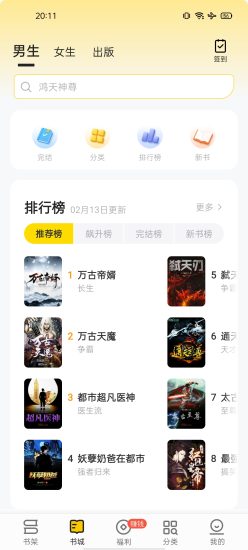 追读小说免费版