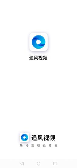 追风视频app官方追剧最新版