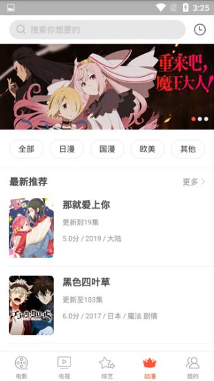 奇奇影院app