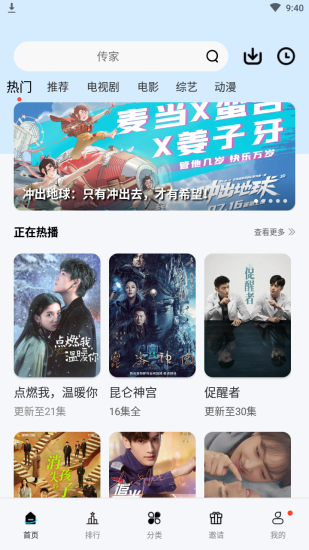 汤姆影视app官方版