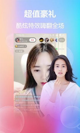 夜蝶直播免费安卓版