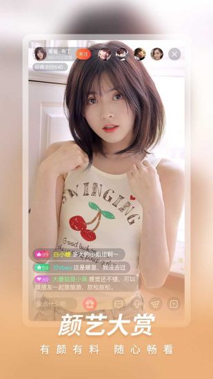 草莓视频app免费无限看