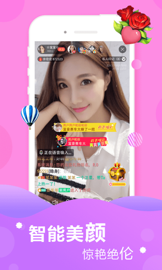 水仙直播app官方版