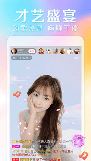 棉花糖直播app手机最新版