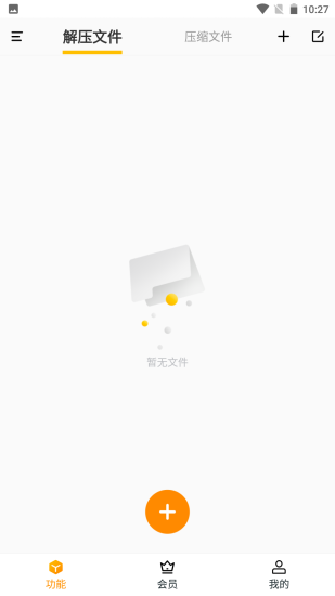 rar解压王免费版