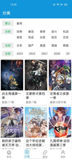 嘀嘀动漫官方正版