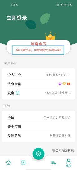 宇宙工具箱免费版app