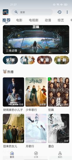 火花视频免费版