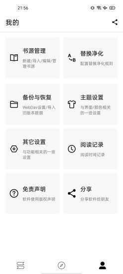 程序猿小说去广告版