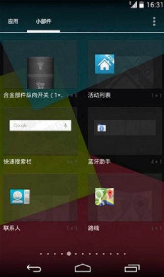 apex launcher pro免费版