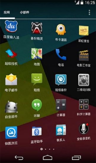 apex launcher pro免费版