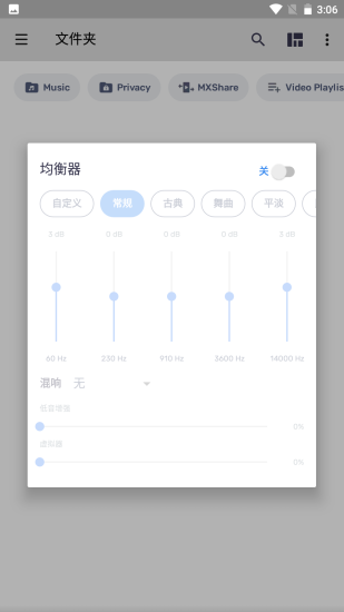 mx播放器无广告专业版