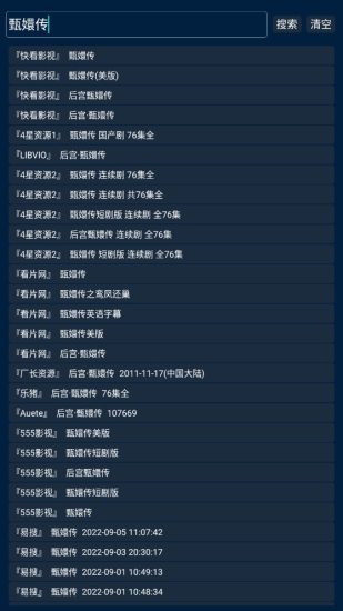 影视酷app最新版本