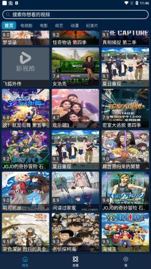 影视酷app最新版本