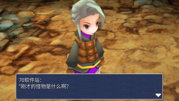 最终幻想3安卓版中文版