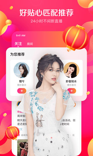 花蜜直播app安卓版
