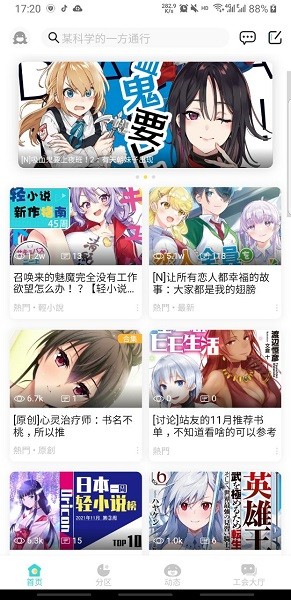 轻之国度app官方版