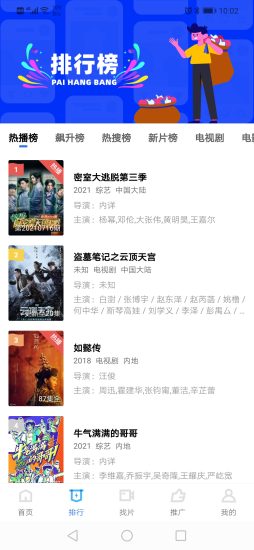星辰影视app官方安卓版