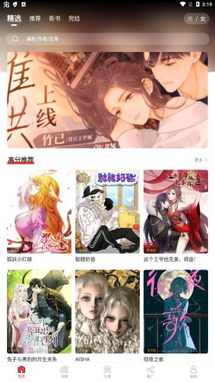 比熊漫画app官方版