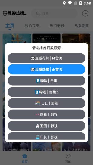 闪电侠影视app2023官方版