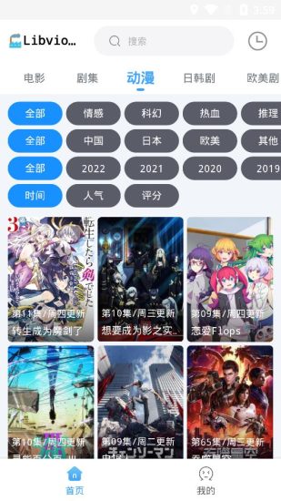 闪电侠影视app2023官方版