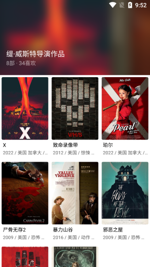 下饭影视最新版