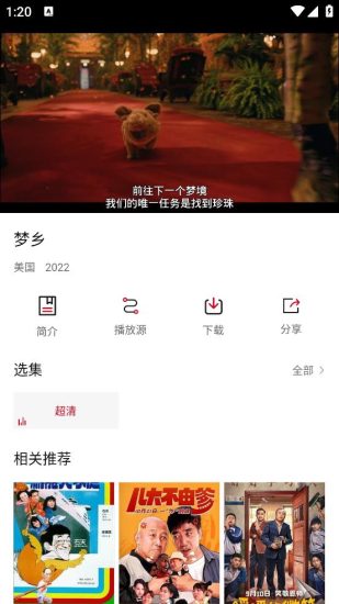 下饭影视最新版