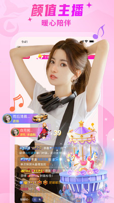 白羊直播app免费版