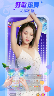 白羊直播app免费版