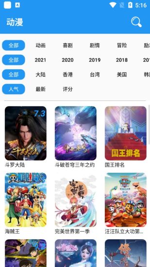 小熊动漫app官方版