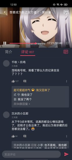CliCli动漫纯净版