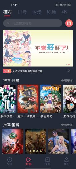 CliCli动漫纯净版