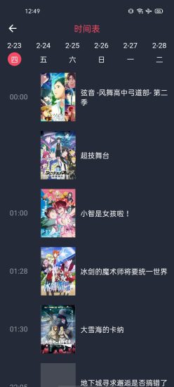 CliCli动漫纯净版