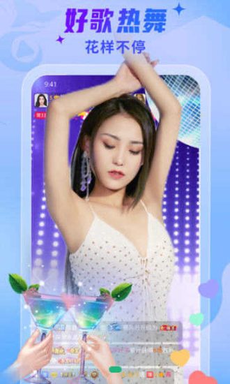 柑橘直播app免费版