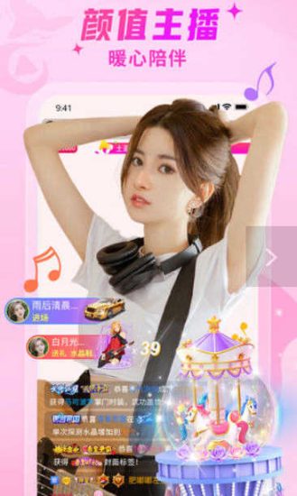 柑橘直播app免费版