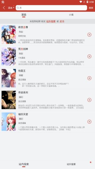 追漫大师app官方最新版