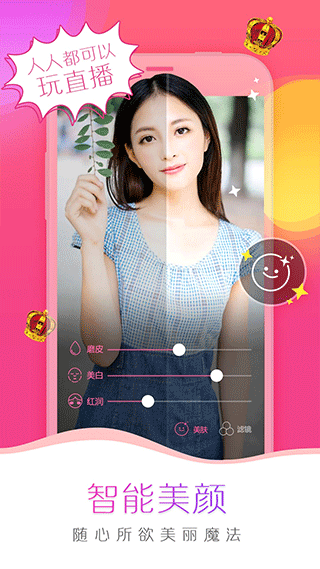 糖果直播app官方版