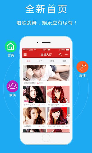 新茶直播app免费版