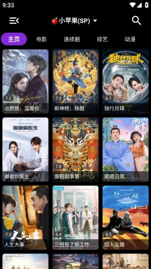 影音壳子app官方版