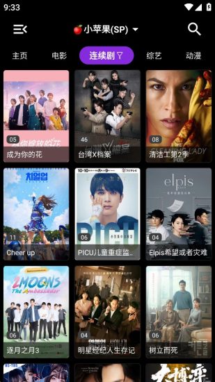 影音壳子app官方版